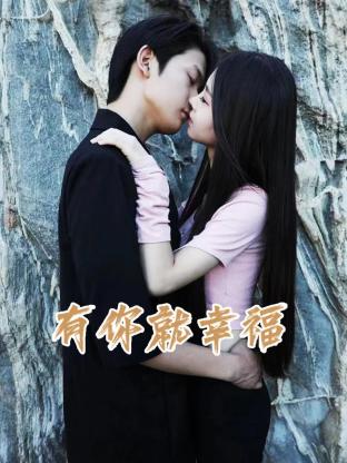 离婚后亲手掐断前夫的成功路 封面图