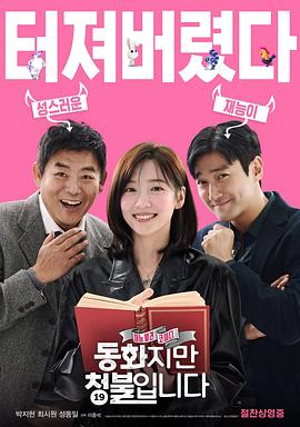 穿到十年后拯救好大儿 封面图